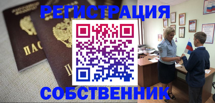 временная регистрация в Петухово