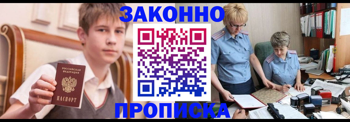 временная регистрация для школы в Петухово